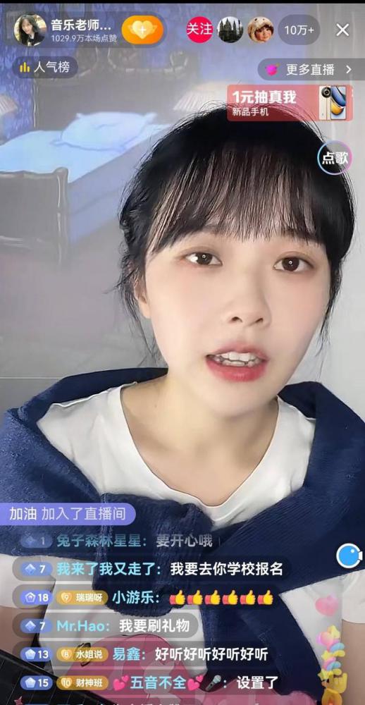 “挖呀挖”黄老师关闭打赏(图1)