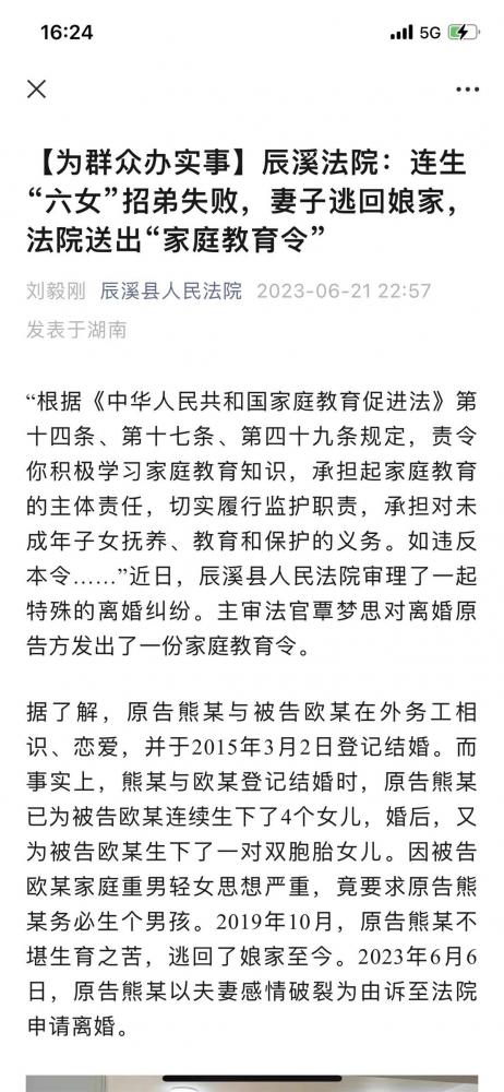 法院截图.jpg