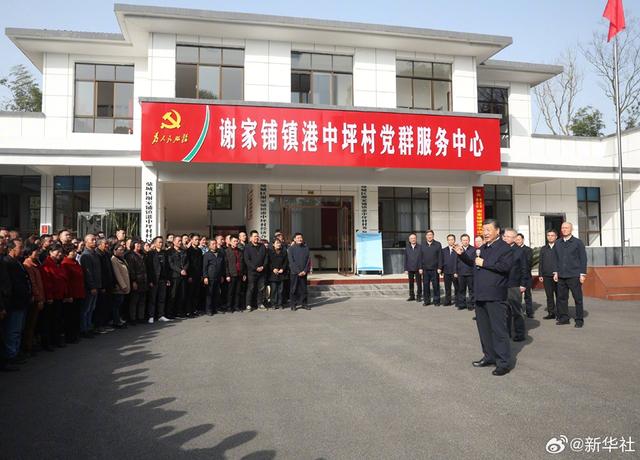 习近平在湖南考察农村基层减负情况(图2)