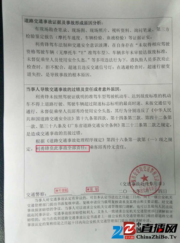 情侣骑摩托遭协警追致1死1伤，河源警方：死亡驾驶者负全责