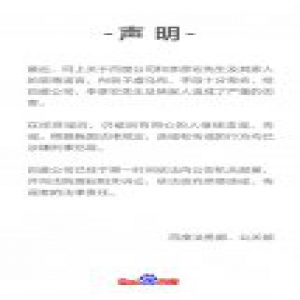 百度：李彦宏“养小三生长子”等均为谣言 已报案