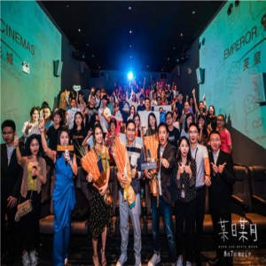 《某日某月》点映主创现身畅谈幕后故事