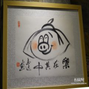 “2018·中国百位影响力漫画家联展暨河北美术学院第三届漫像进校园”活动闭幕