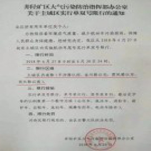 石家庄再添一地单双号限行！最新限号、交管信息速看！