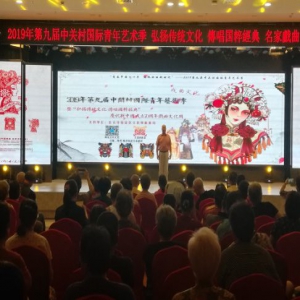 “弘扬传统文化，传唱国粹经典”戏曲文化周戏曲专场演出圆满成功