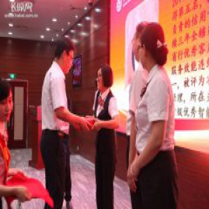 中国银行邯郸分行召开庆祝中国共产党成立九十七周年大会