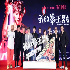 《我的拳王男友》热血励志爱情故事