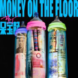 盛夏里的清冷空调房 无聊需要女rapper拯救
