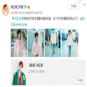 徐正溪最新机场照走运动风 简约不失特色