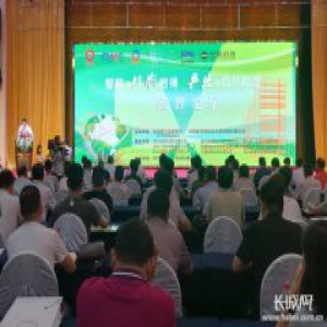 “智能与生态相得，产业与自然和谐”高峰论坛在邢台召开