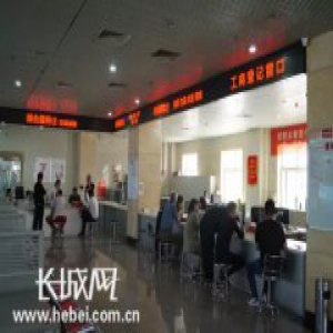 互联网+助力峰峰矿区行政审批提质增效