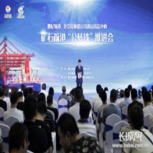 唐山曹妃甸港进入水铁联运新时代