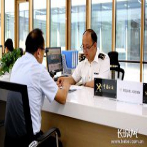 石家庄海关办理雄安新区首票报关单位注册登记业务