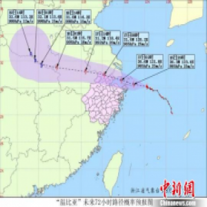 台风“温比亚”携风雨将近 浙江已转移49107人
