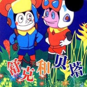 改革开放四十年特别栏目：童书发展40年之深入人心的经典