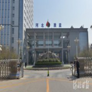 河北省企业质量信用档案数据库采集各类信息48368项