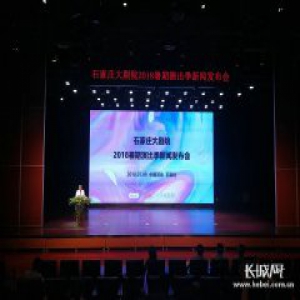 “演”热一夏 这些重磅演出将点亮石家庄暑期生活