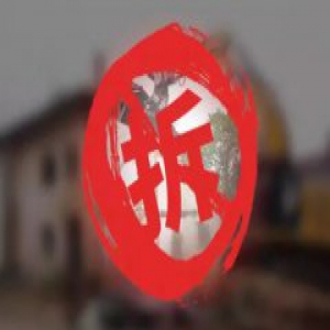 石家庄这些地方要拆迁，快来看看有你家吗……