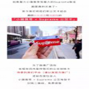 朋友圈疯传“小猪佩奇×Sup公交地铁卡免费领”？真相却是……