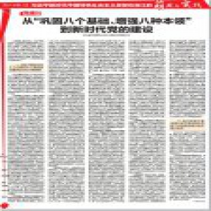 浙江日报7月28日版面