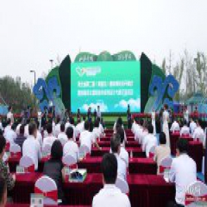 河北省第二届(秦皇岛)园林博览会开幕