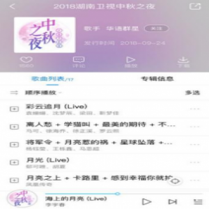 华晨宇张碧晨同台飙歌 正版音源同步上线酷狗音乐