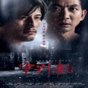 《审判者1》发布制作特辑9月14日撕开面具全国公映