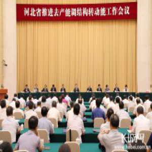 专访河北钢铁集团、河北津西钢铁集团