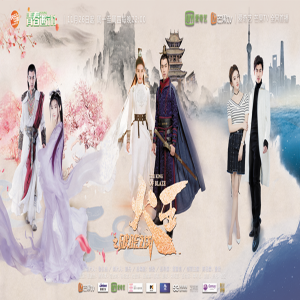 湖南卫视《火王》开播倒计时2天 陈柏霖首演古装感慨良多