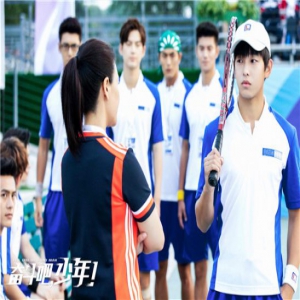  《奋斗吧，少年