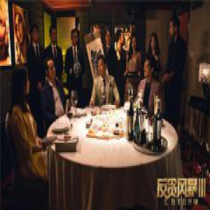 谭耀文《反贪风暴3》演技获赞 玩转财技涉嫌百亿贪案