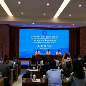 2018孔子文化节暨尼山论坛明天开幕