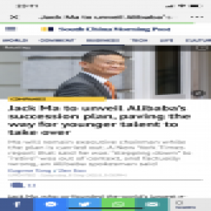 马云留任阿里董事局主席 下周一宣布传承计划