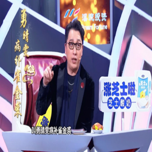 《创意中国》“总决赛”前起波澜 总导演登台急救场