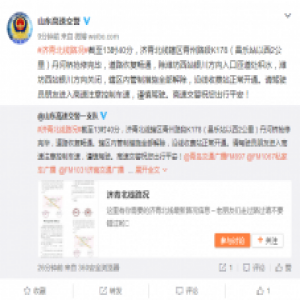 济青高速北线昌乐段正式恢复双向通行！