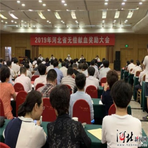 河北省千人口献血率达10.51