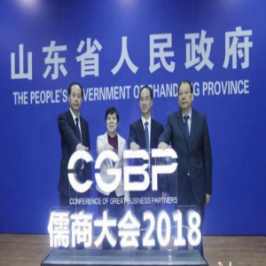 “儒商大会2018官方全媒体平台”正式上线开通