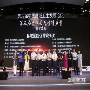 全国县域医院优秀院长！河北5人获表彰，祝贺！