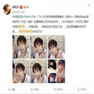 陈奕天六一明星教室计划教自拍教程皮得很 这只手是谁的？