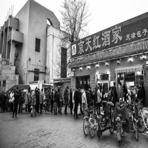 转战东城、海淀 京天红炸糕暂别虎坊桥