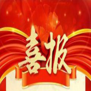 全省十佳！河北这些地方最新上榜，祝贺！