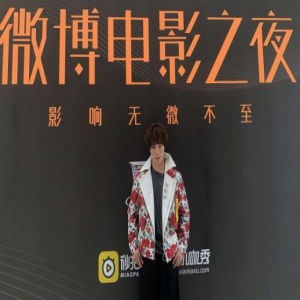 陈奕天出席2019微博电影之夜 直播互动喜翻天