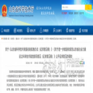 山东科学技术奖提名制实施办法来了 谁有提名资格？