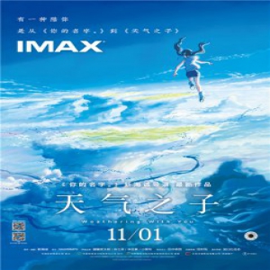 《天气之子》导演新海诚走心力荐