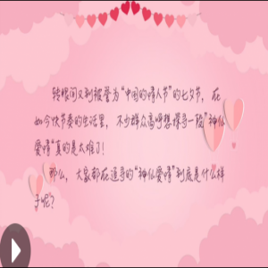 大家都在追寻的“神仙爱情”到底是什么样子？