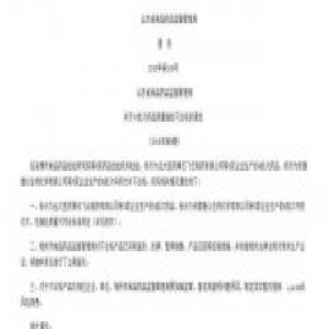 山东这10批次药品不合格 远大医药、吉林吉春制药上黑榜