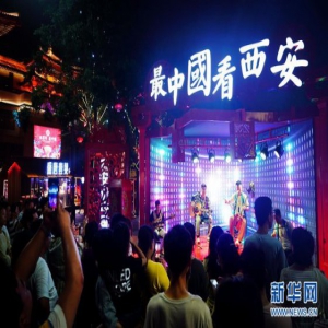 长安灯如昼 古都夜未央