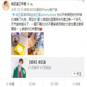 实力暖心宠粉儿 为逆应援偶像徐正溪爆灯