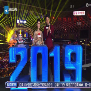 超级App跨年大战：百度携浙江卫视给网友发出2亿红包