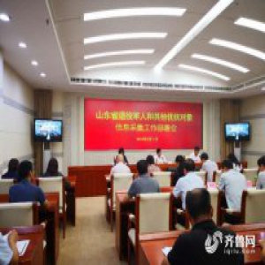 悬挂光荣牌！山东对400万退役军人和其他优抚对象开展信息采集